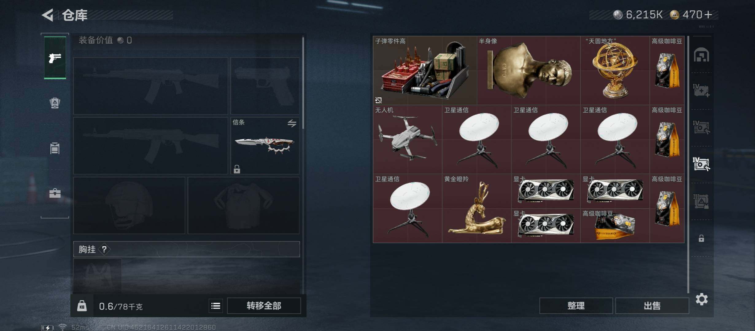 SJZCMW46417三角洲行动账号详情图17