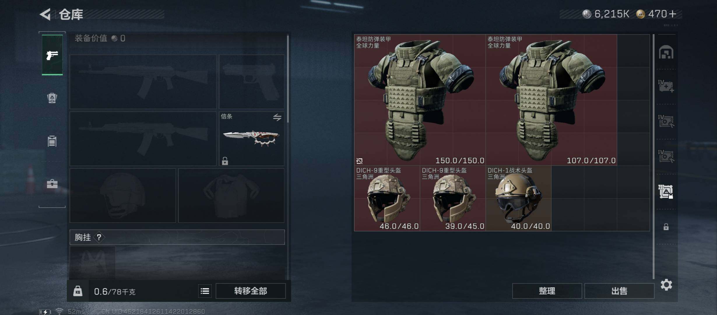 SJZCMW46417三角洲行动账号详情图18