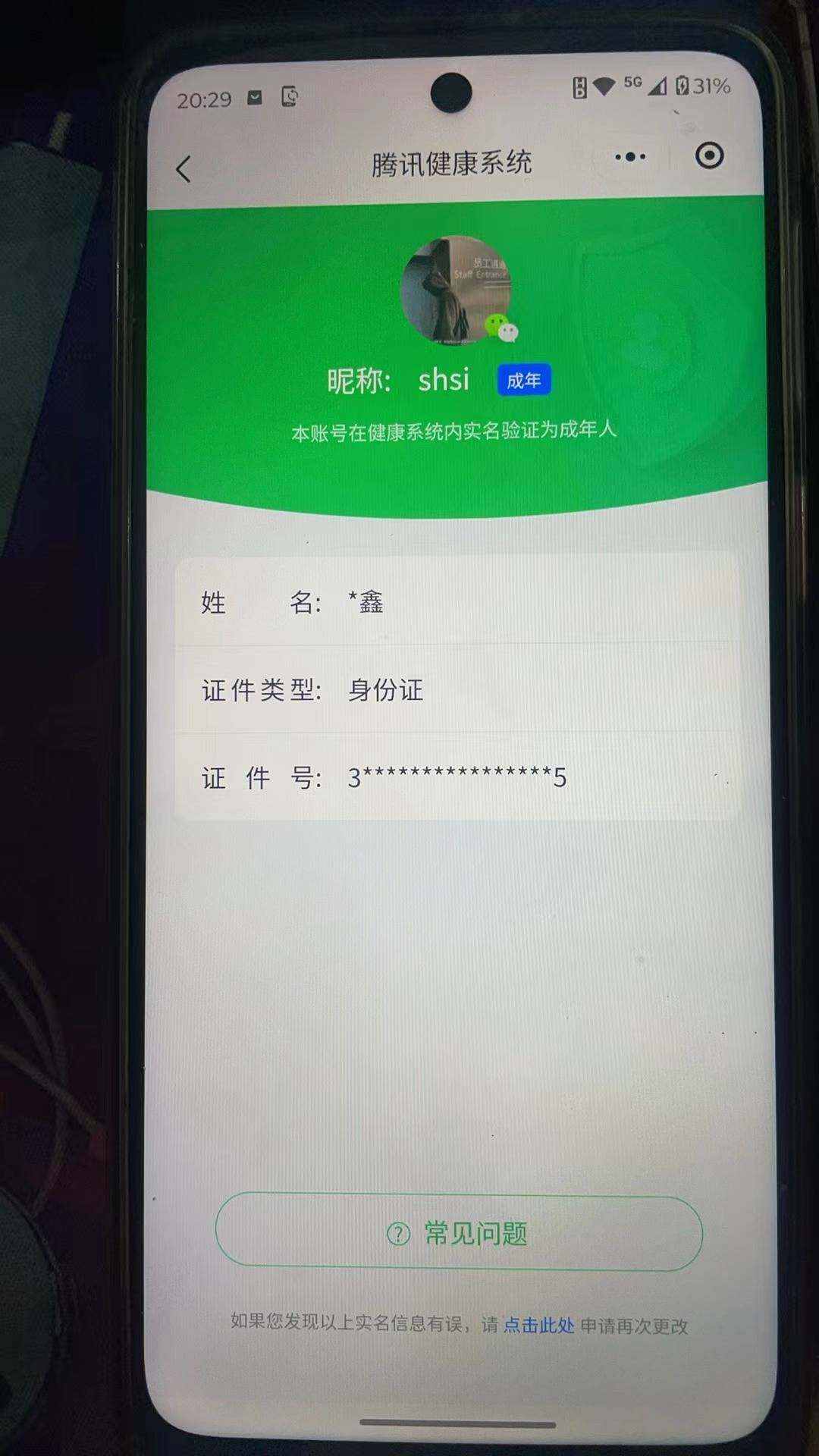 HPCMW44602和平精英账号详情图5