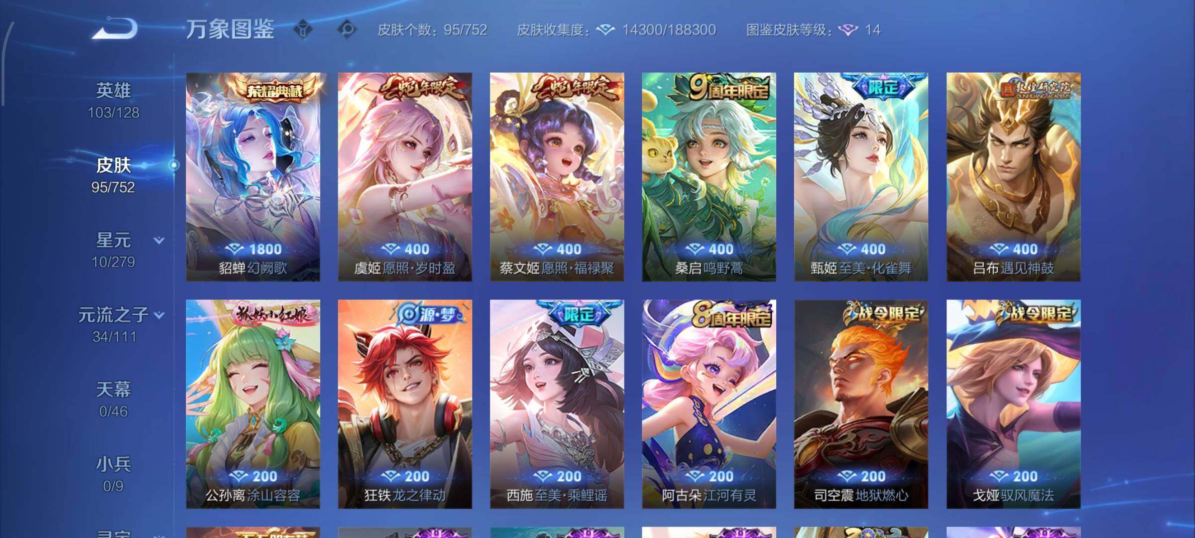 WZCMW425848王者荣耀账号详情图6