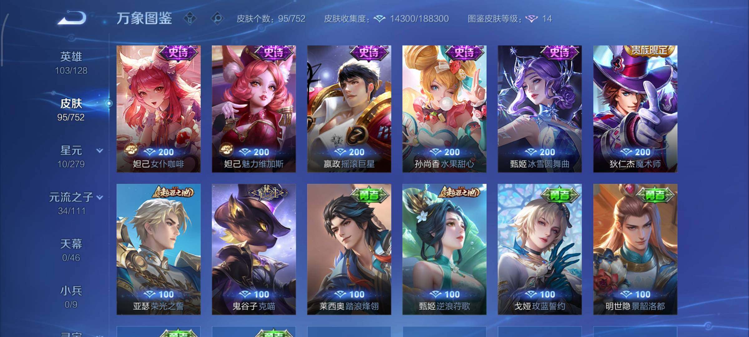 WZCMW425848王者荣耀账号详情图8