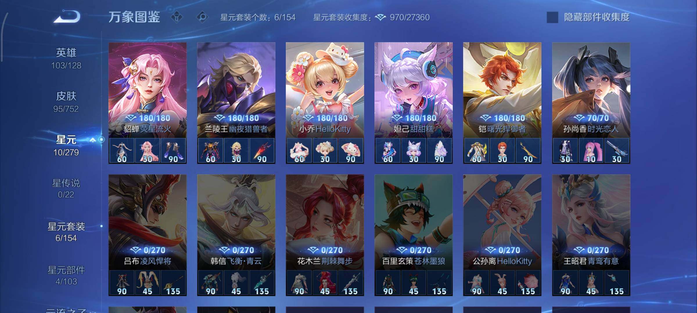 WZCMW425848王者荣耀账号详情图9