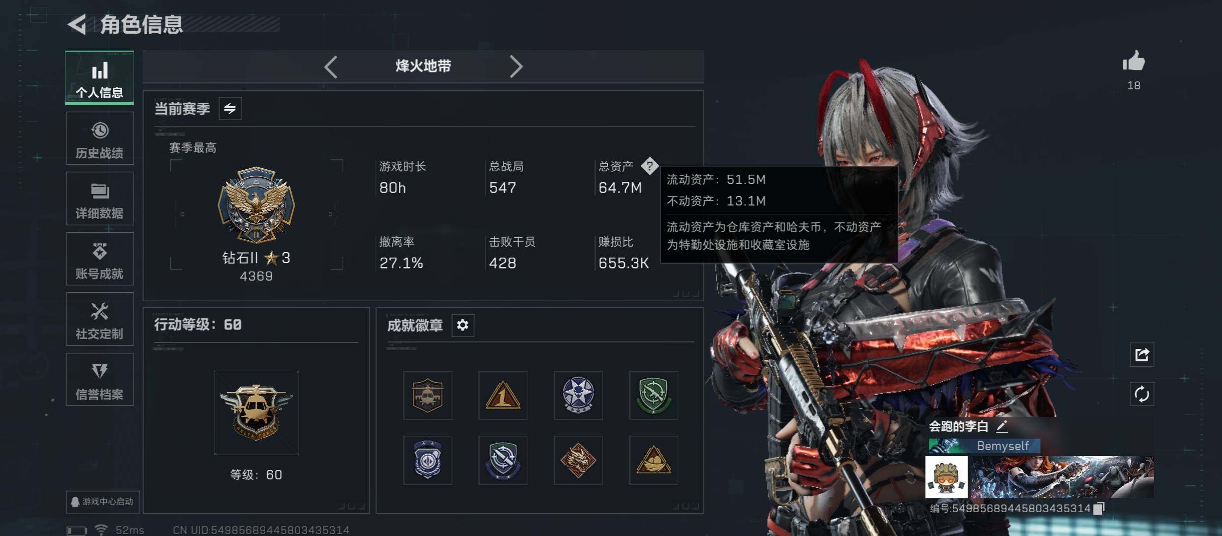 SJZCMW46418三角洲行动账号详情图3