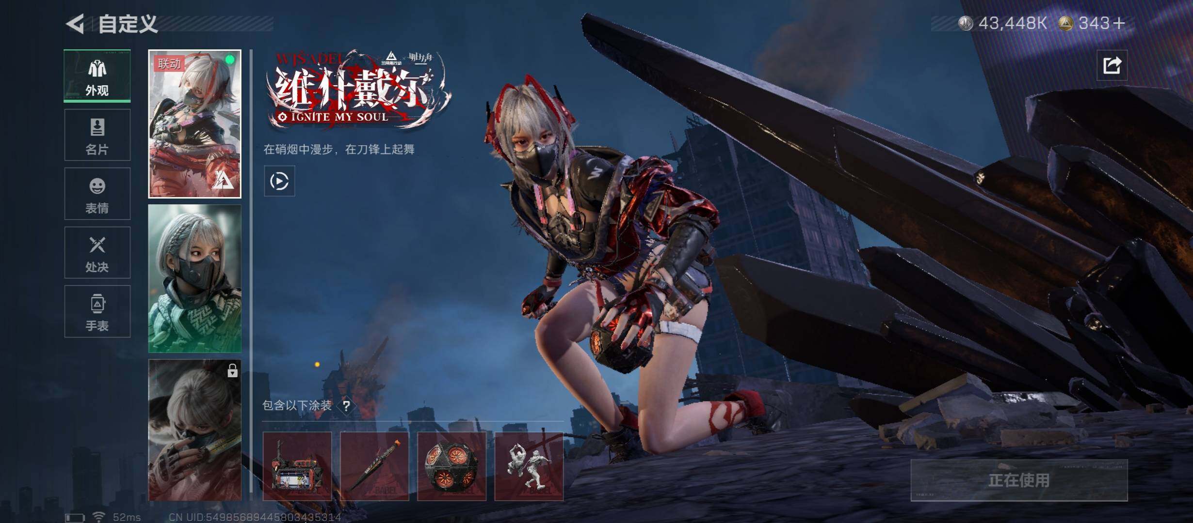 SJZCMW46418三角洲行动账号详情图6