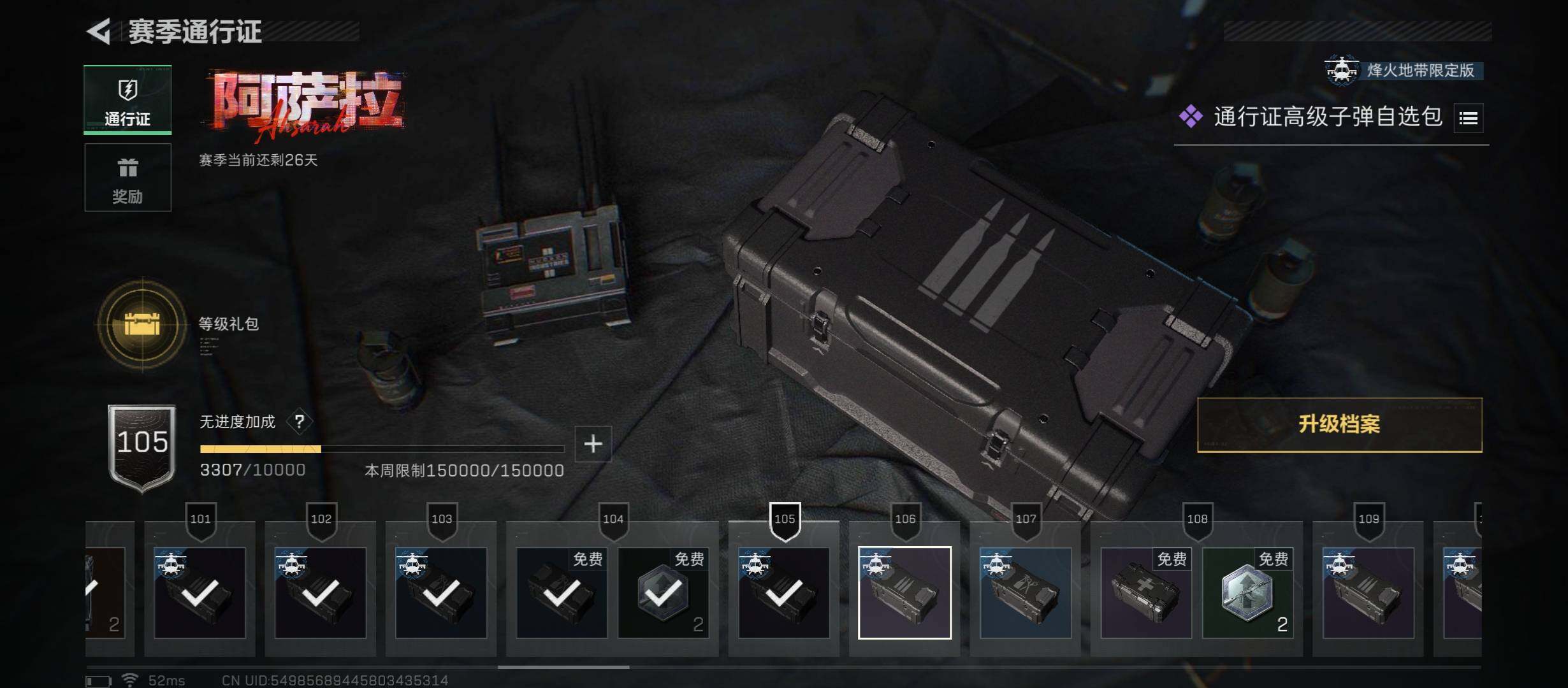 SJZCMW46418三角洲行动账号详情图17