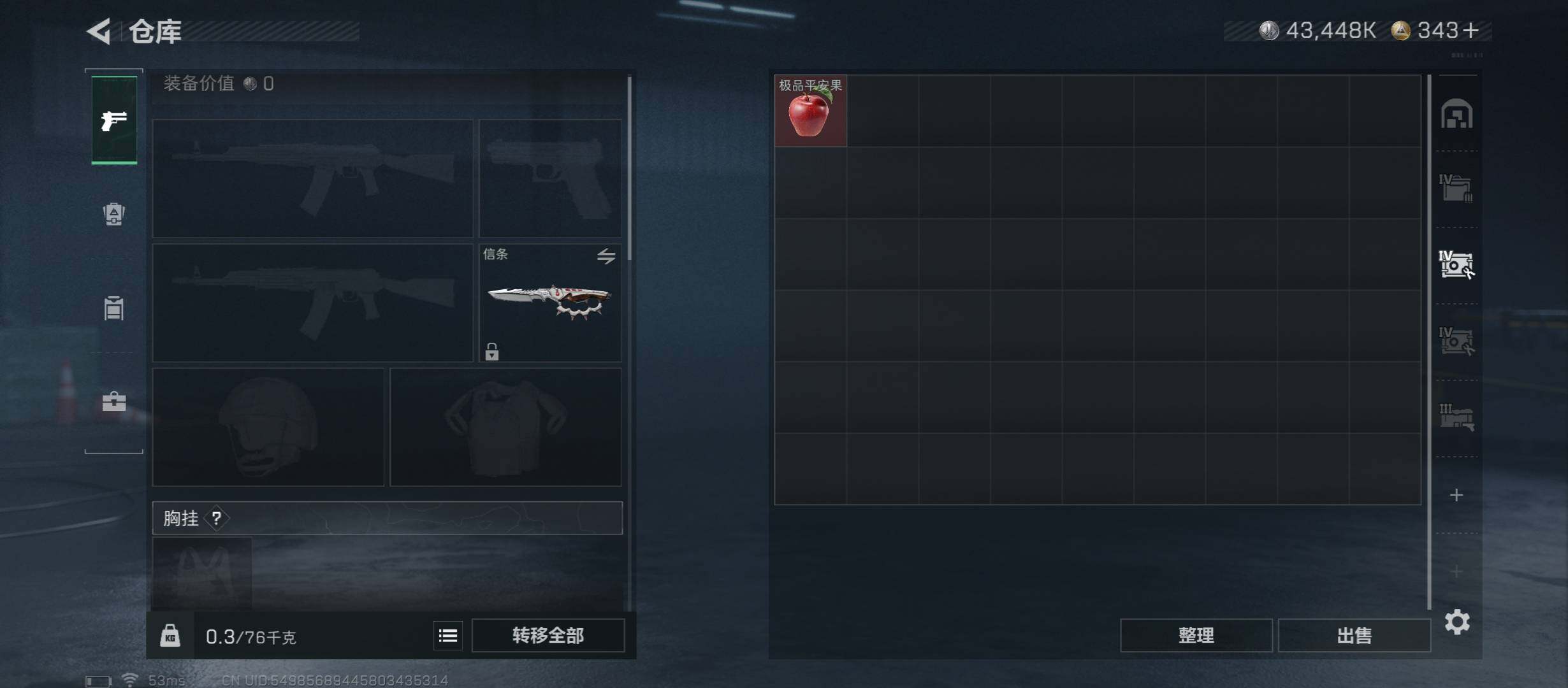 SJZCMW46418三角洲行动账号详情图21