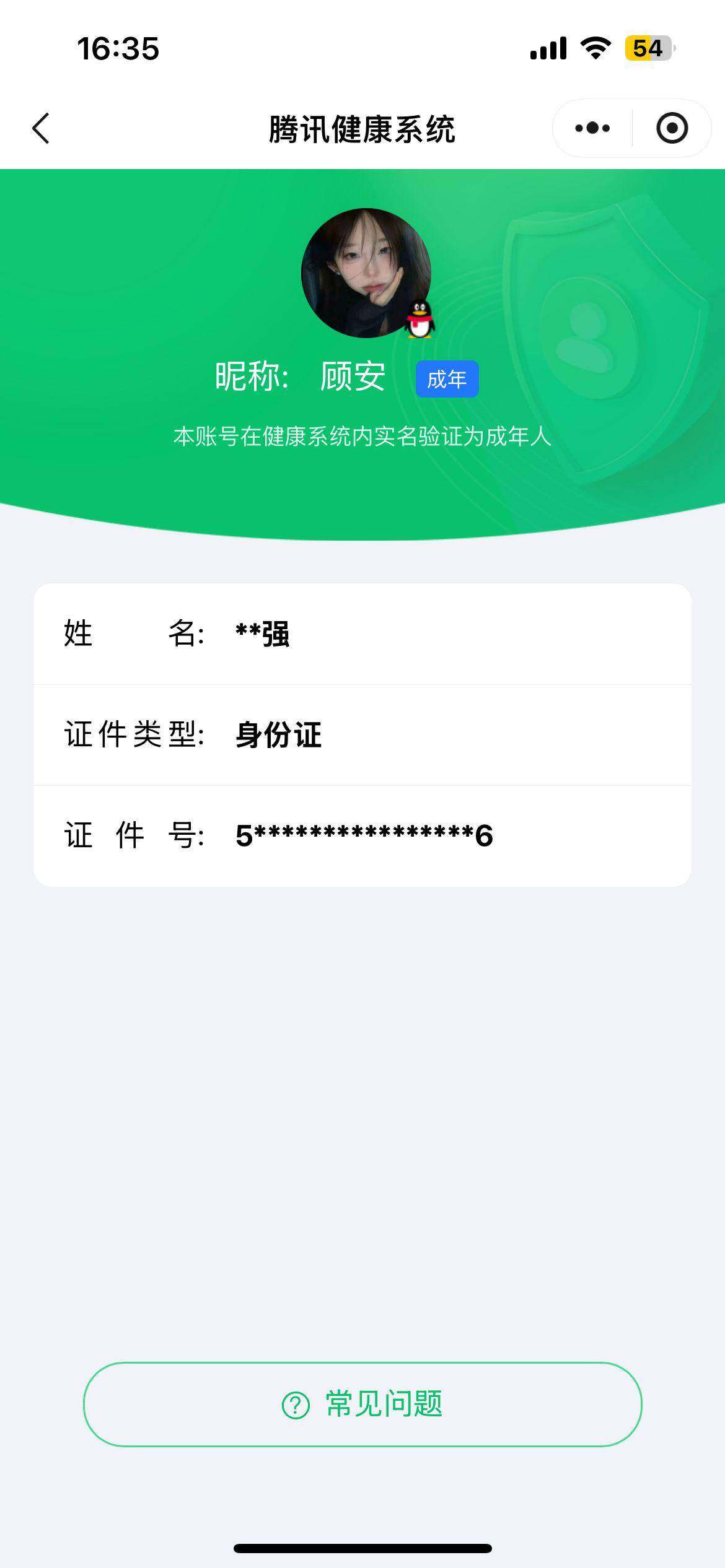 WZ0349092王者荣耀账号详情图5