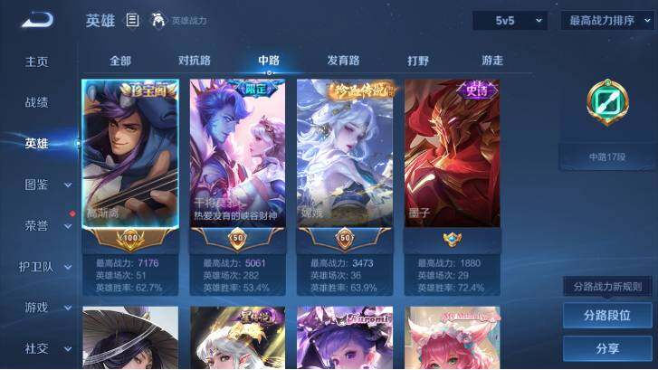 WZ0349092王者荣耀账号详情图8