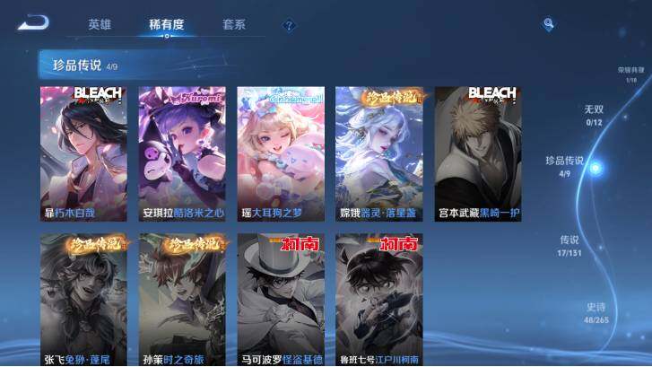 WZ0349092王者荣耀账号详情图13