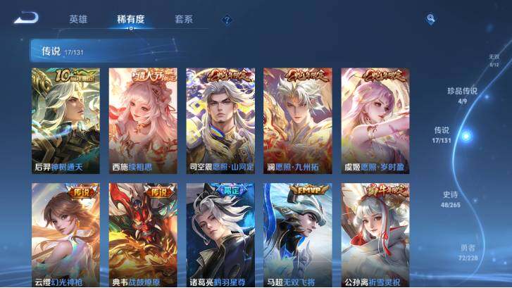 WZ0349092王者荣耀账号详情图14