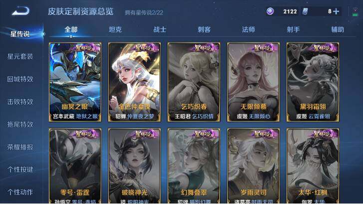 WZ0349092王者荣耀账号详情图16