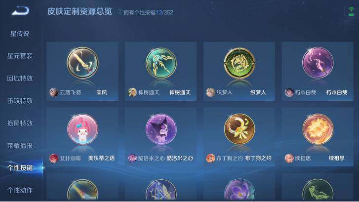 WZ0349092王者荣耀账号详情图17