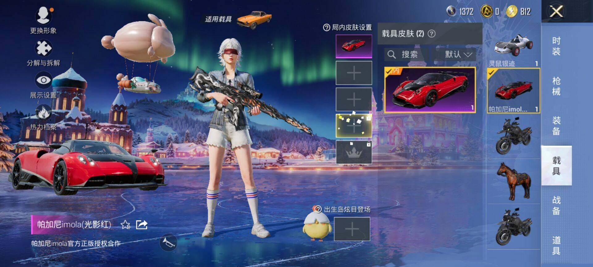 HPCMW418772和平精英账号详情图5