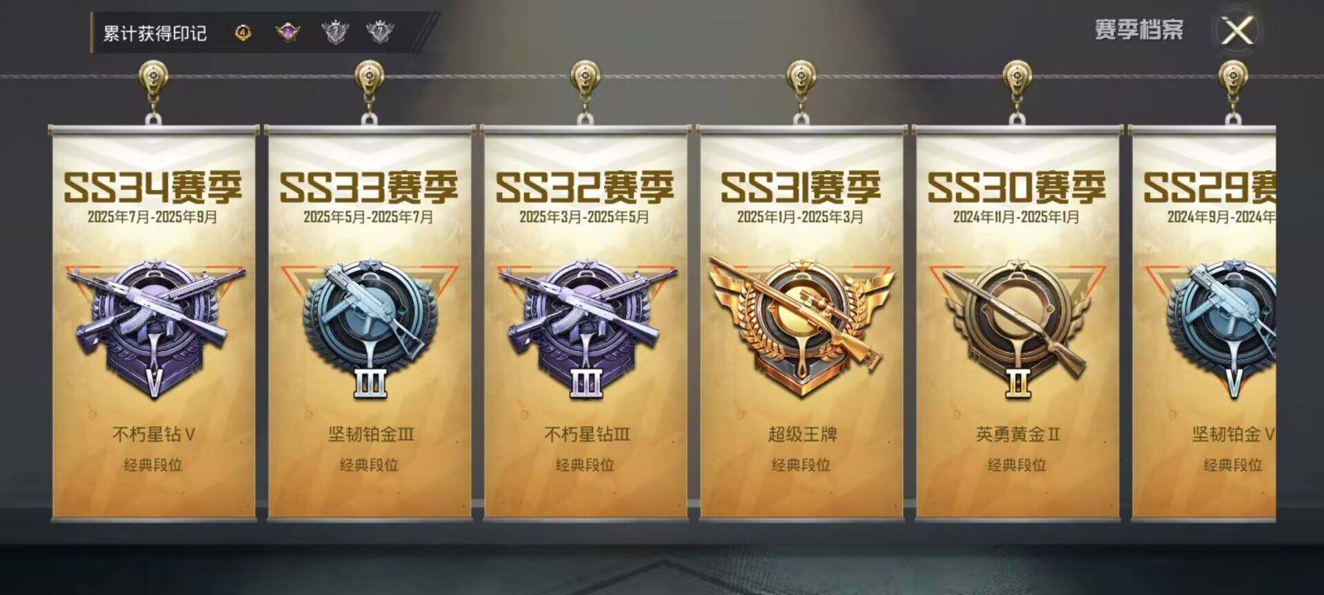 HPCMW418772和平精英账号详情图8