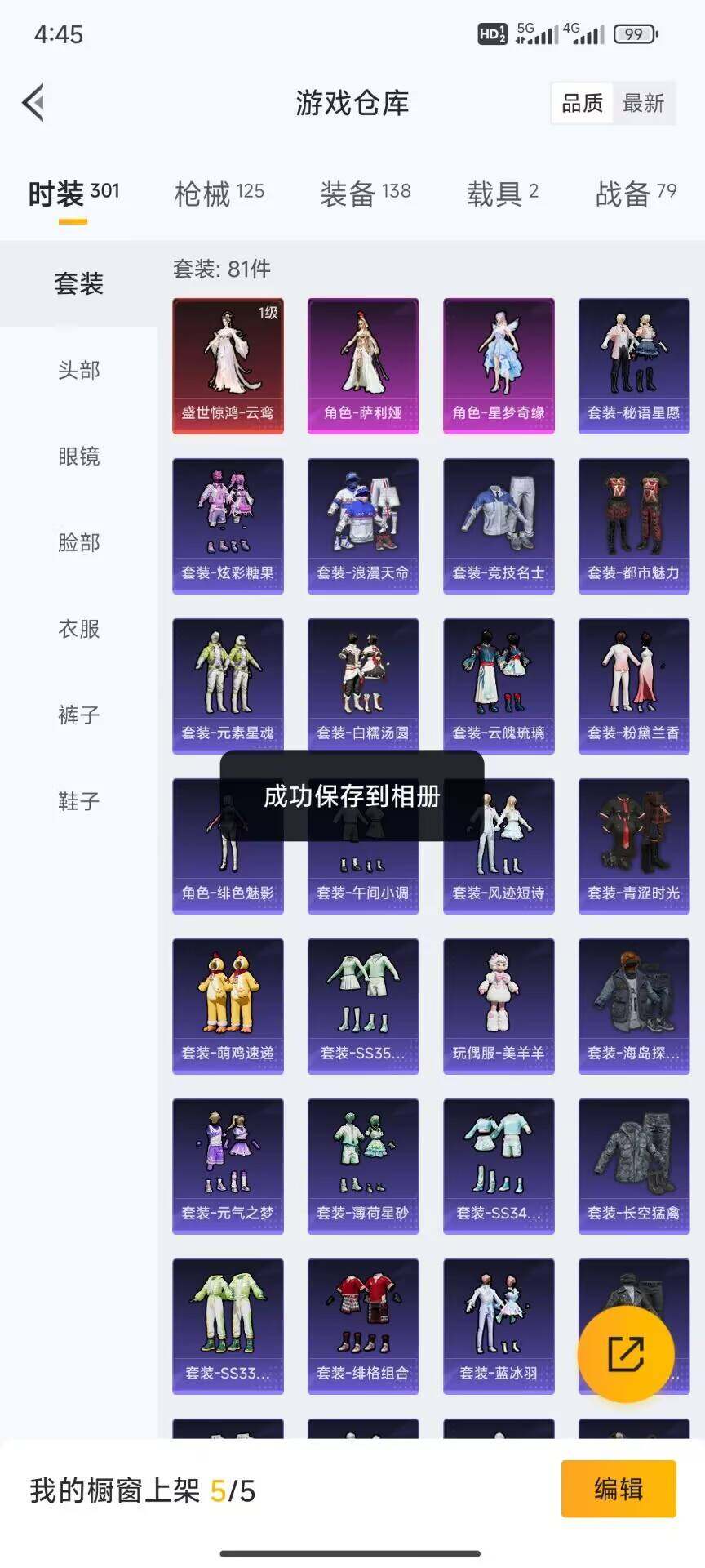 HPCMW418772和平精英账号详情图9