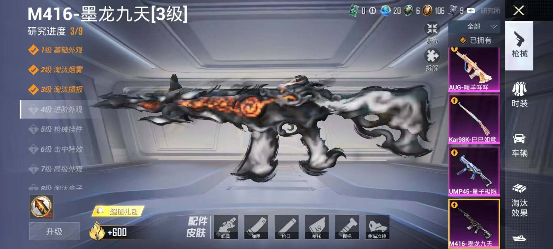 HPCMW418772和平精英账号详情图11