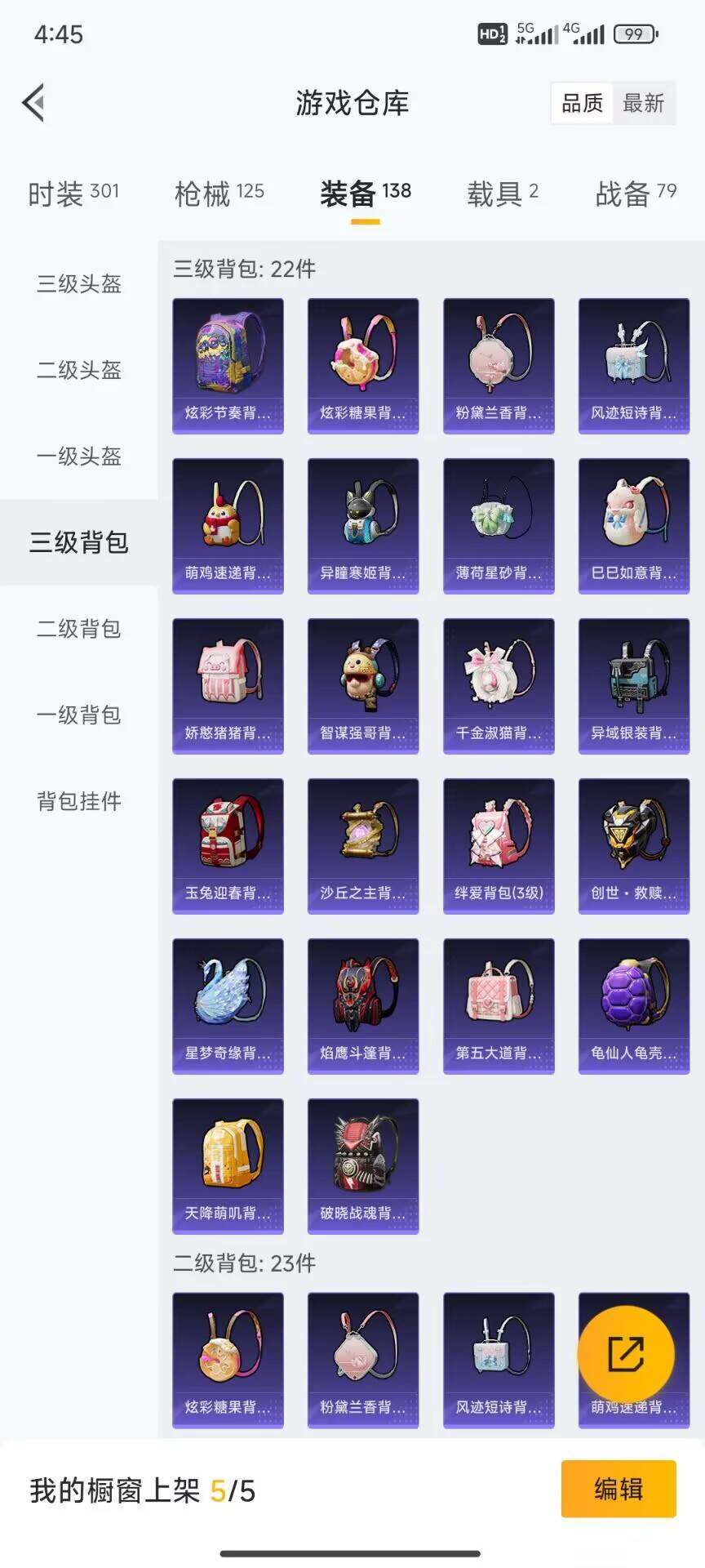 HPCMW418772和平精英账号详情图13