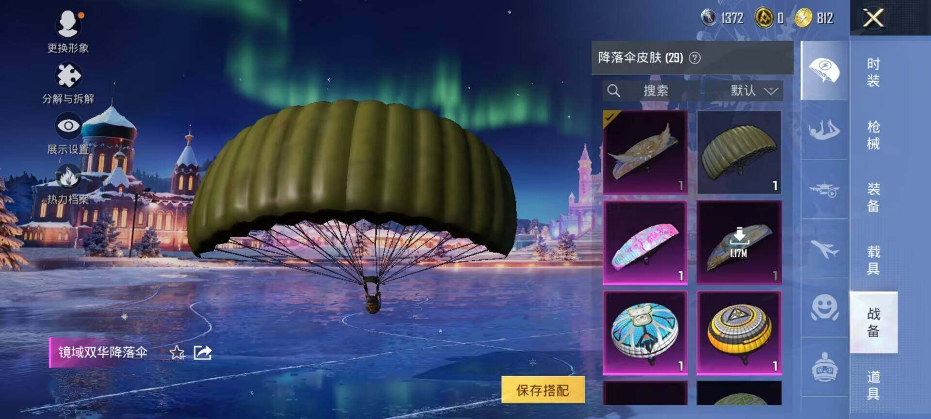 HPCMW418772和平精英账号详情图14