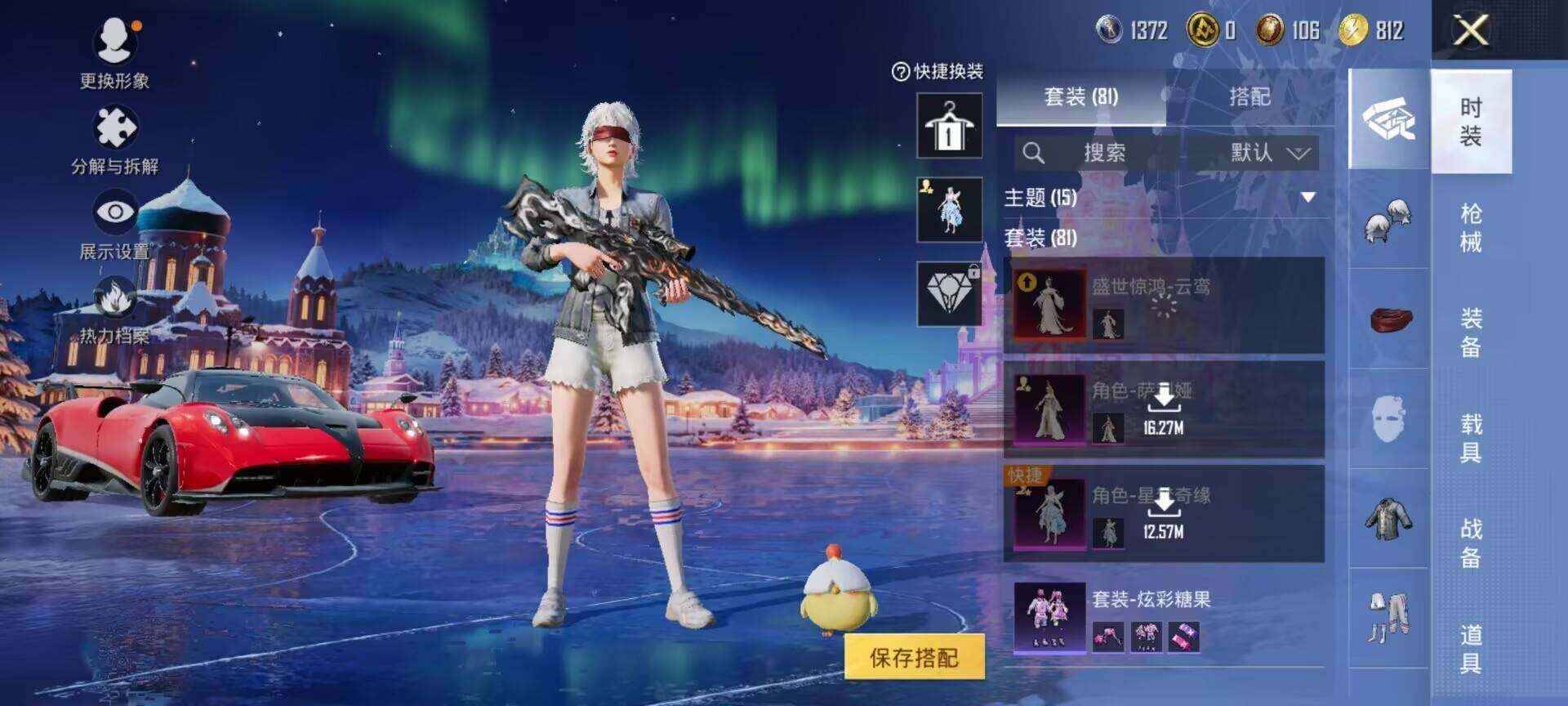 HPCMW418772和平精英账号详情图15