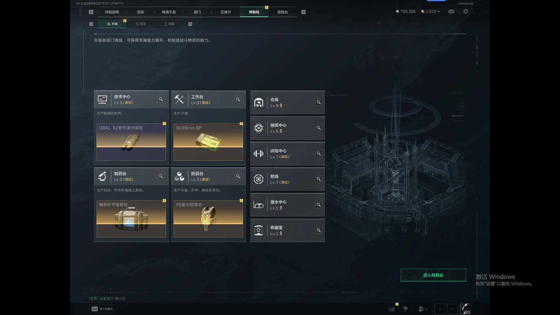 SJZQM41418三角洲行动账号详情图5