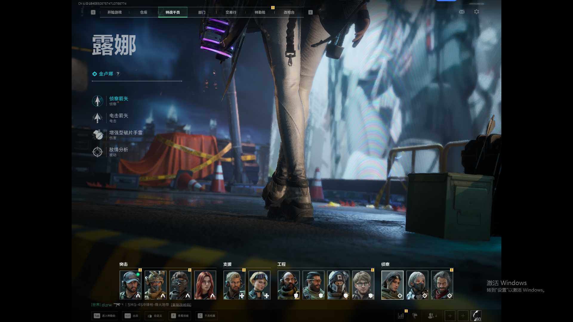 SJZQM41418三角洲行动账号详情图6