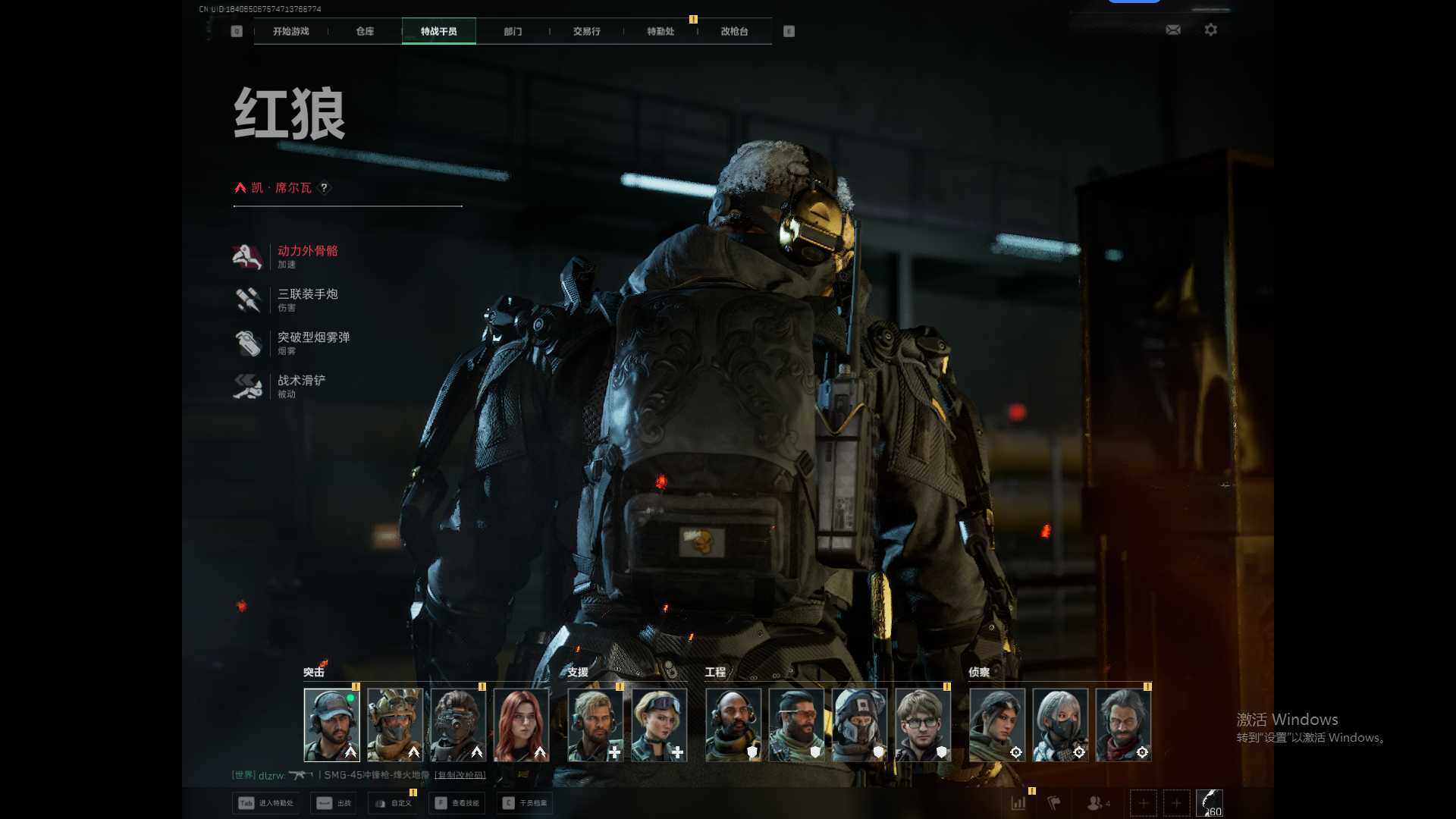 SJZQM41418三角洲行动账号详情图7