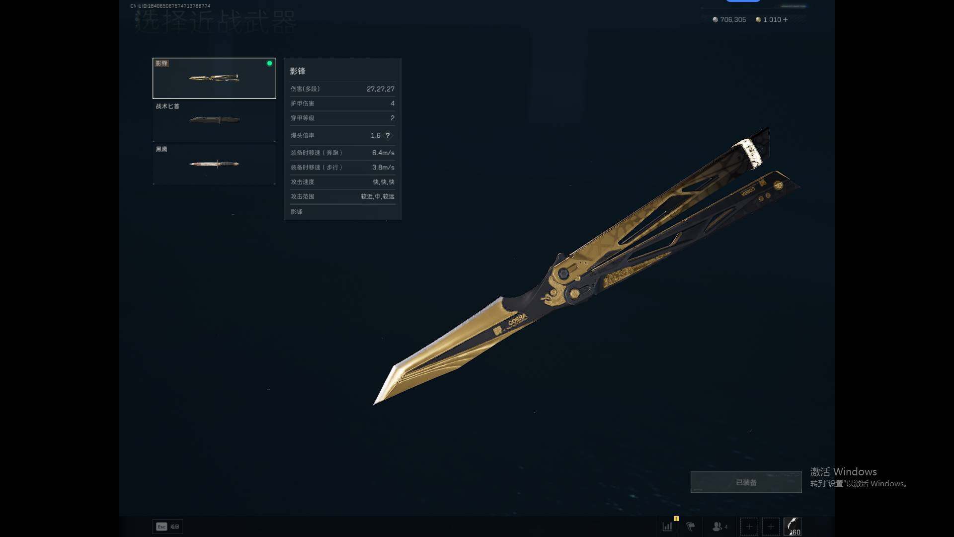 SJZQM41418三角洲行动账号详情图8