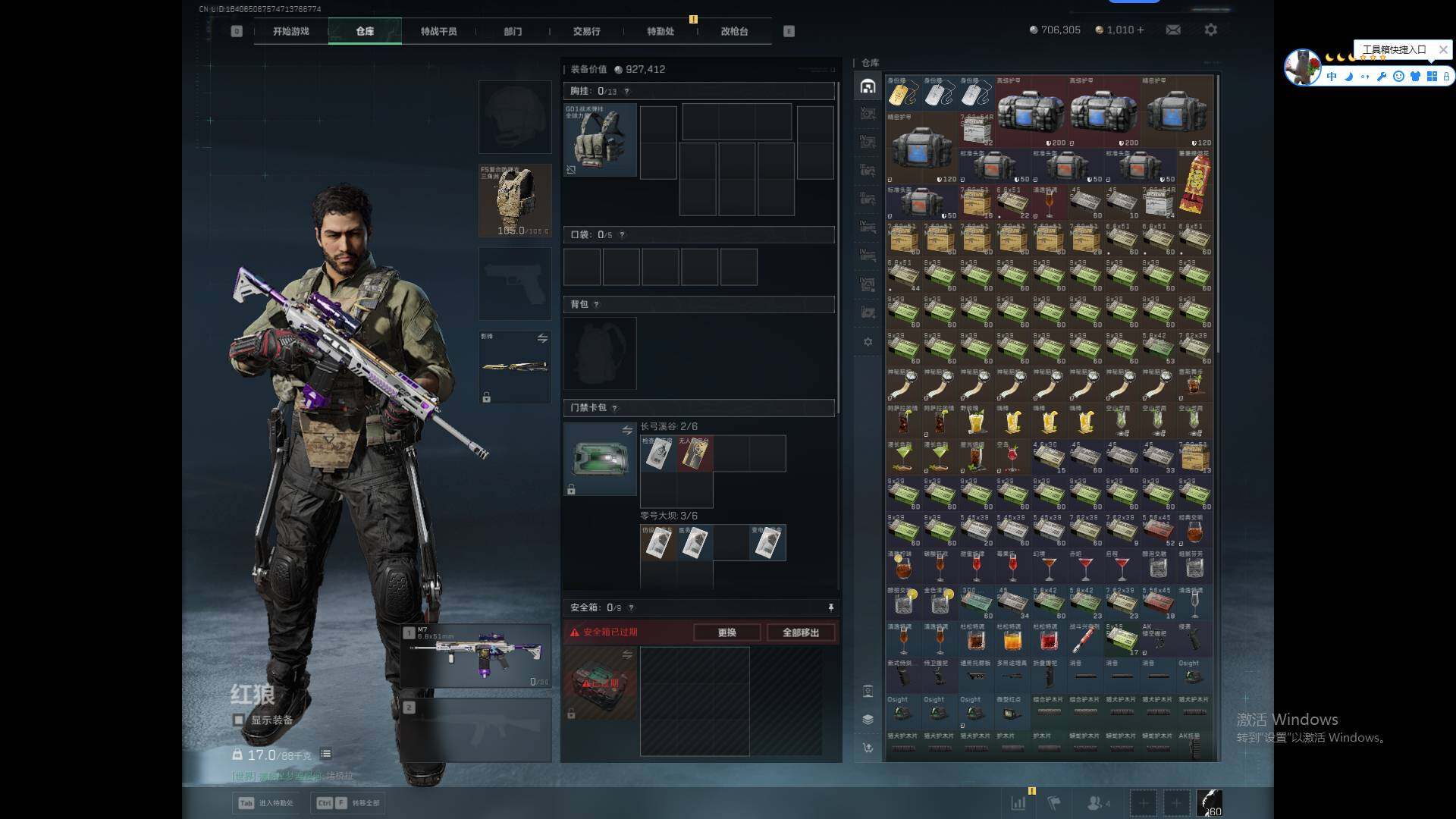 SJZQM41418三角洲行动账号详情图9