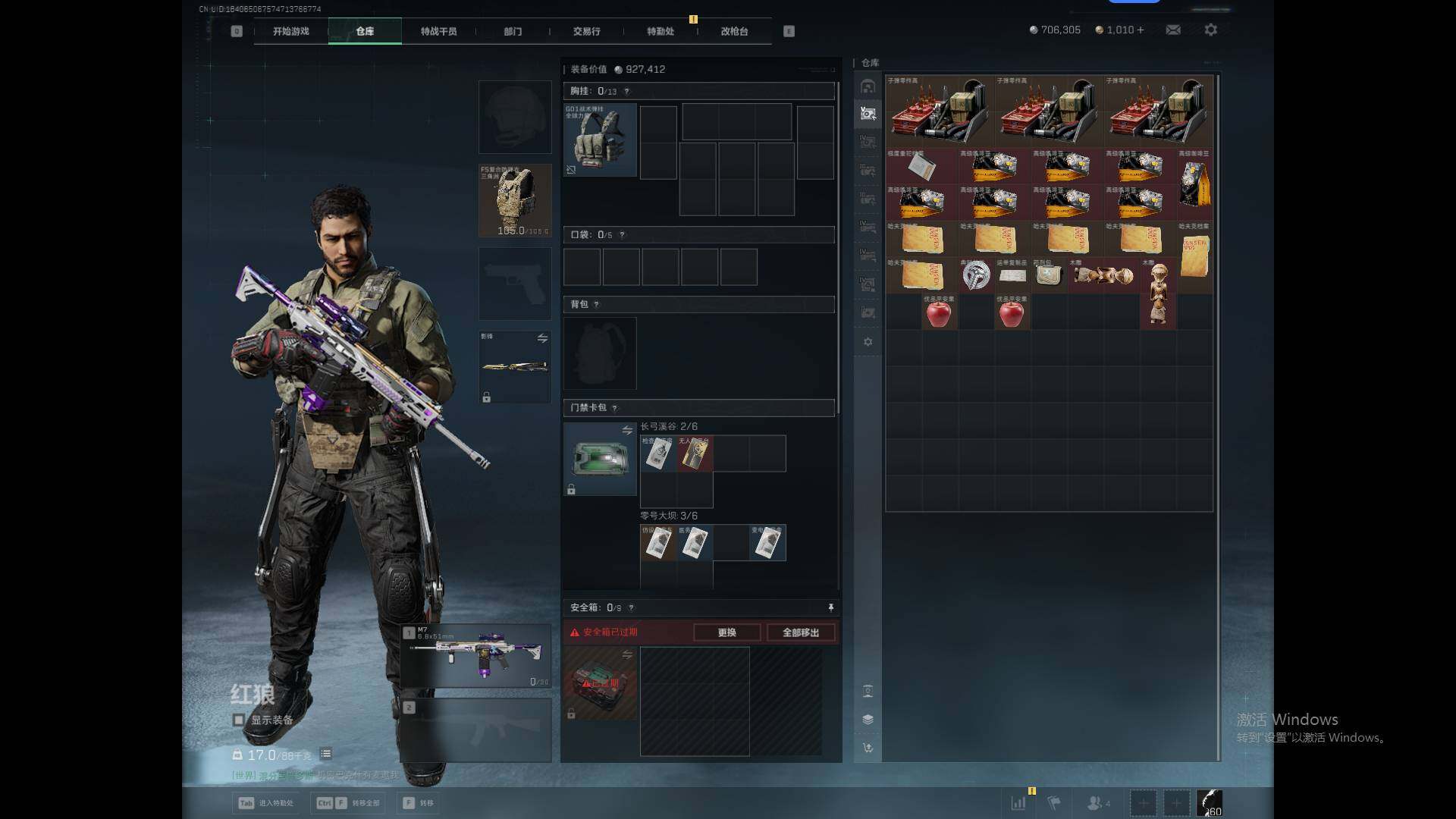 SJZQM41418三角洲行动账号详情图10