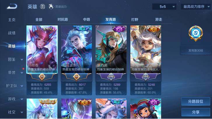 WZ0349053王者荣耀账号详情图8 WZ0349053王者荣耀账号详情图8