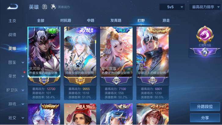 WZ0349053王者荣耀账号详情图9 WZ0349053王者荣耀账号详情图9