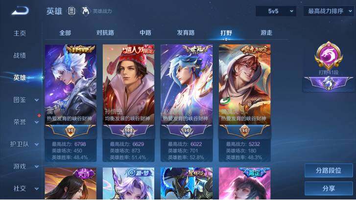 WZ0349053王者荣耀账号详情图10 WZ0349053王者荣耀账号详情图10