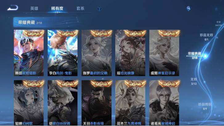 WZ0349053王者荣耀账号详情图13 WZ0349053王者荣耀账号详情图13