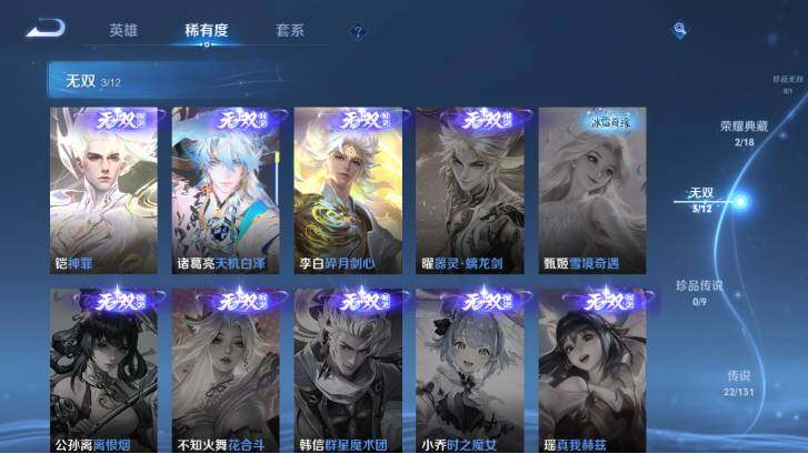 WZ0349053王者荣耀账号详情图14 WZ0349053王者荣耀账号详情图14