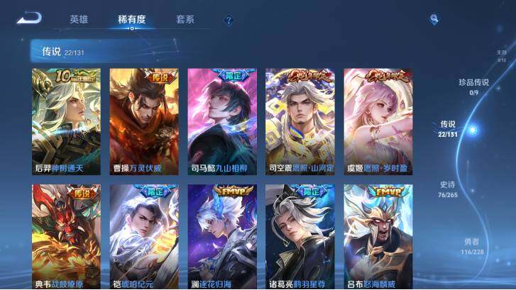 WZ0349053王者荣耀账号详情图15 WZ0349053王者荣耀账号详情图15