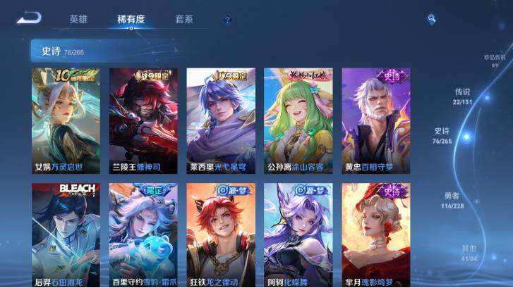 WZ0349053王者荣耀账号详情图16 WZ0349053王者荣耀账号详情图16