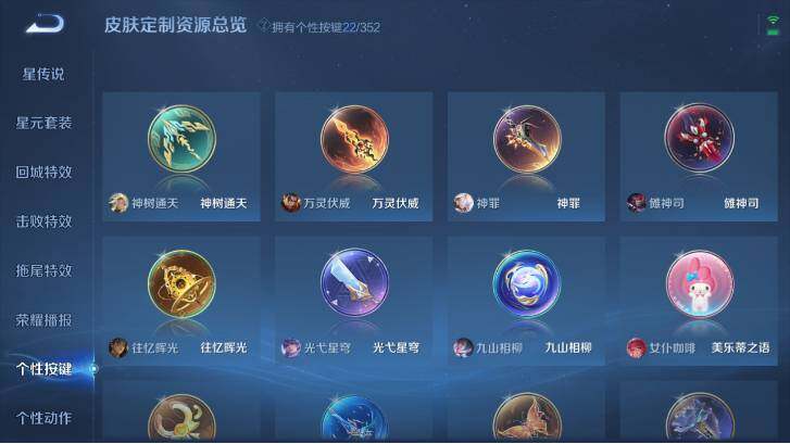 WZ0349053王者荣耀账号详情图18 WZ0349053王者荣耀账号详情图18