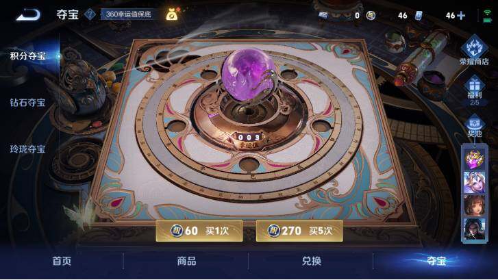 WZ0349053王者荣耀账号详情图21 WZ0349053王者荣耀账号详情图21