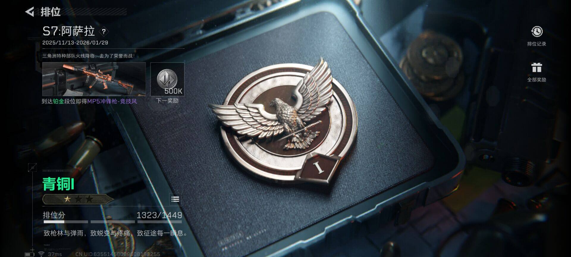 SJZQM41331三角洲行动账号详情图5 SJZQM41331三角洲行动账号详情图5