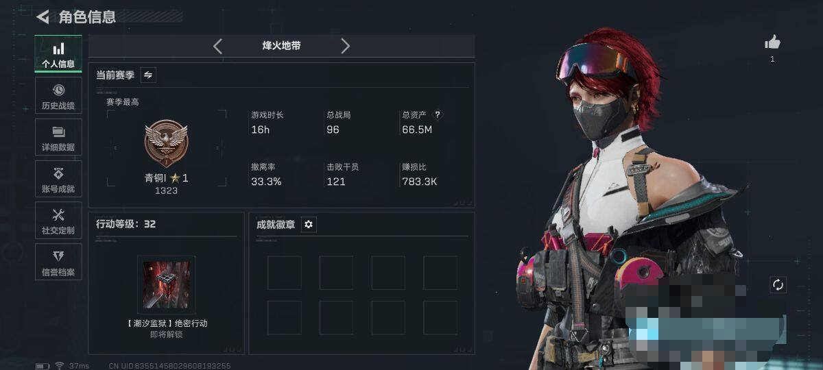 SJZQM41331三角洲行动账号详情图3 SJZQM41331三角洲行动账号详情图3