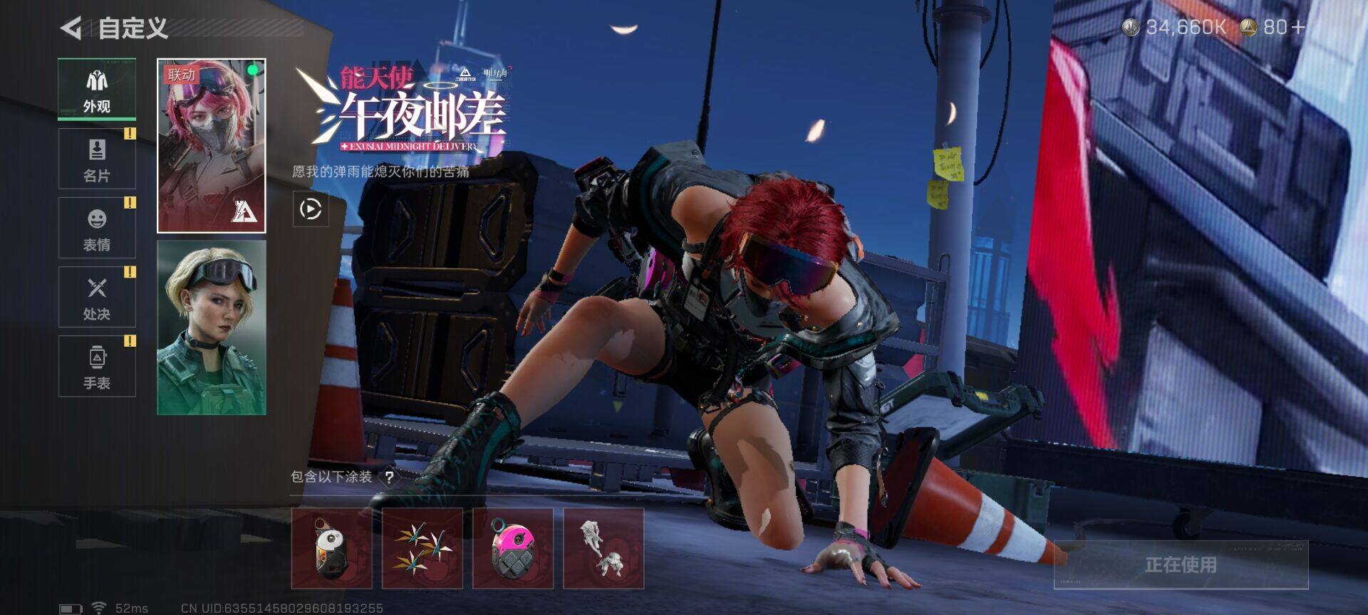 SJZQM41331三角洲行动账号详情图4 SJZQM41331三角洲行动账号详情图4