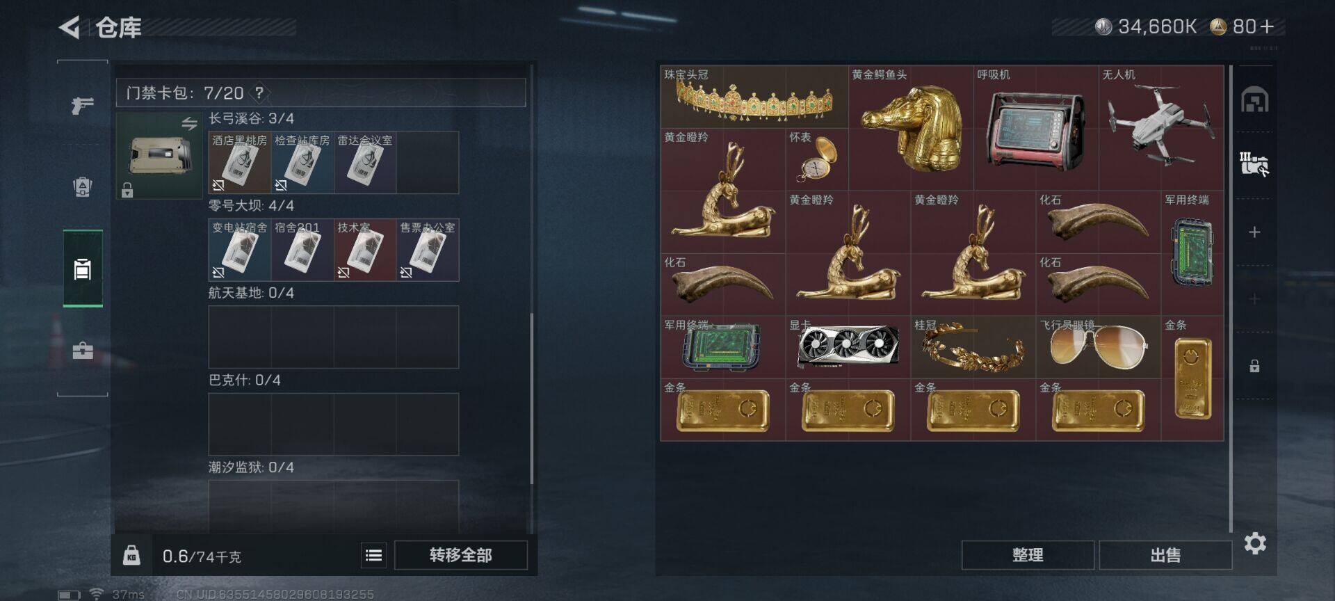 SJZQM41331三角洲行动账号详情图8 SJZQM41331三角洲行动账号详情图8