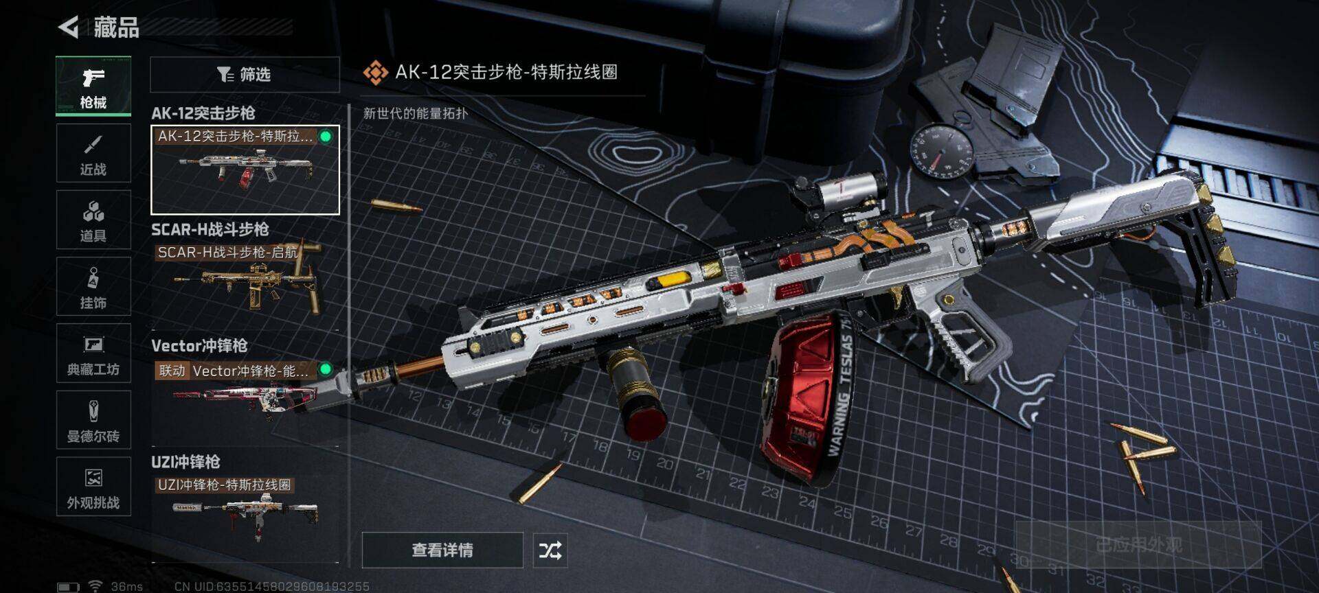 SJZQM41331三角洲行动账号详情图11 SJZQM41331三角洲行动账号详情图11