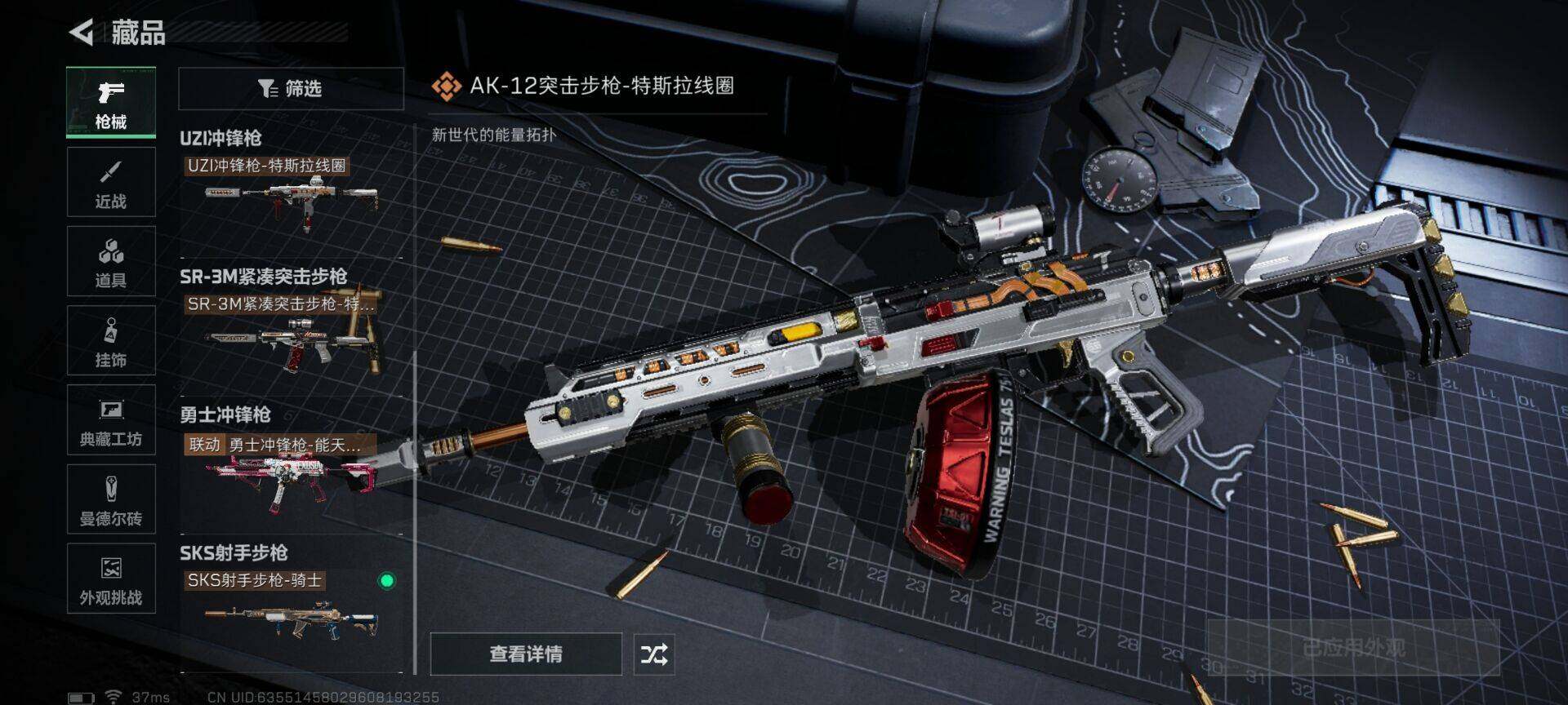 SJZQM41331三角洲行动账号详情图13 SJZQM41331三角洲行动账号详情图13