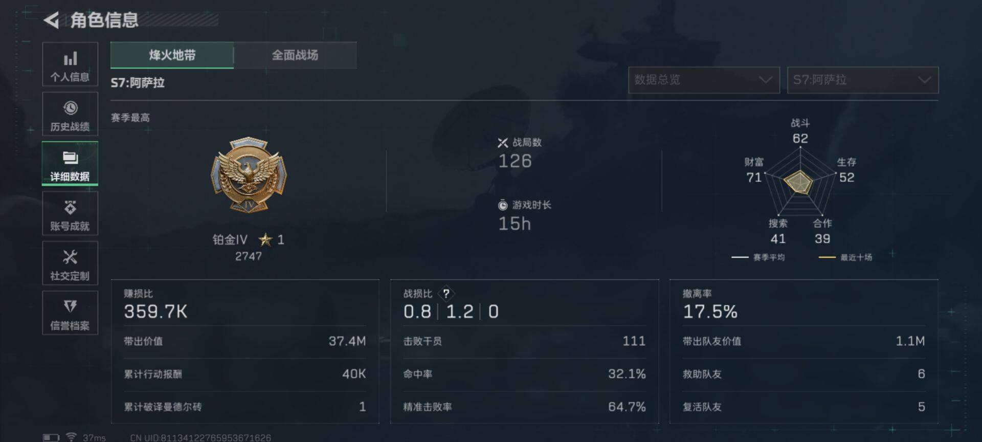 SJZEY41342三角洲行动账号详情图4