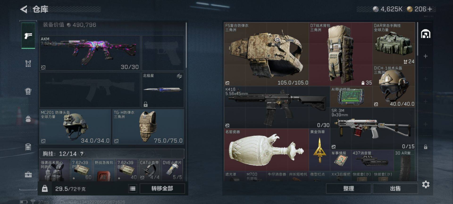 SJZEY41342三角洲行动账号详情图6