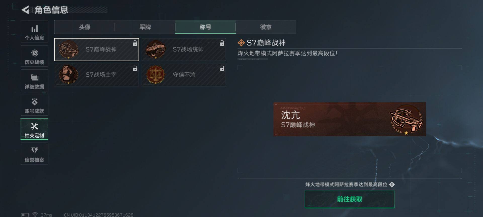 SJZEY41342三角洲行动账号详情图7