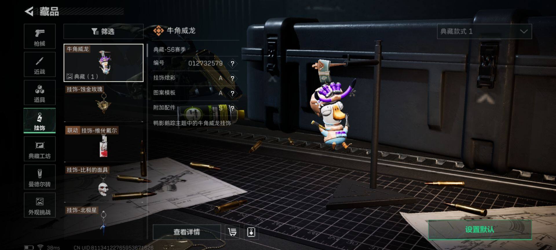 SJZEY41342三角洲行动账号详情图8