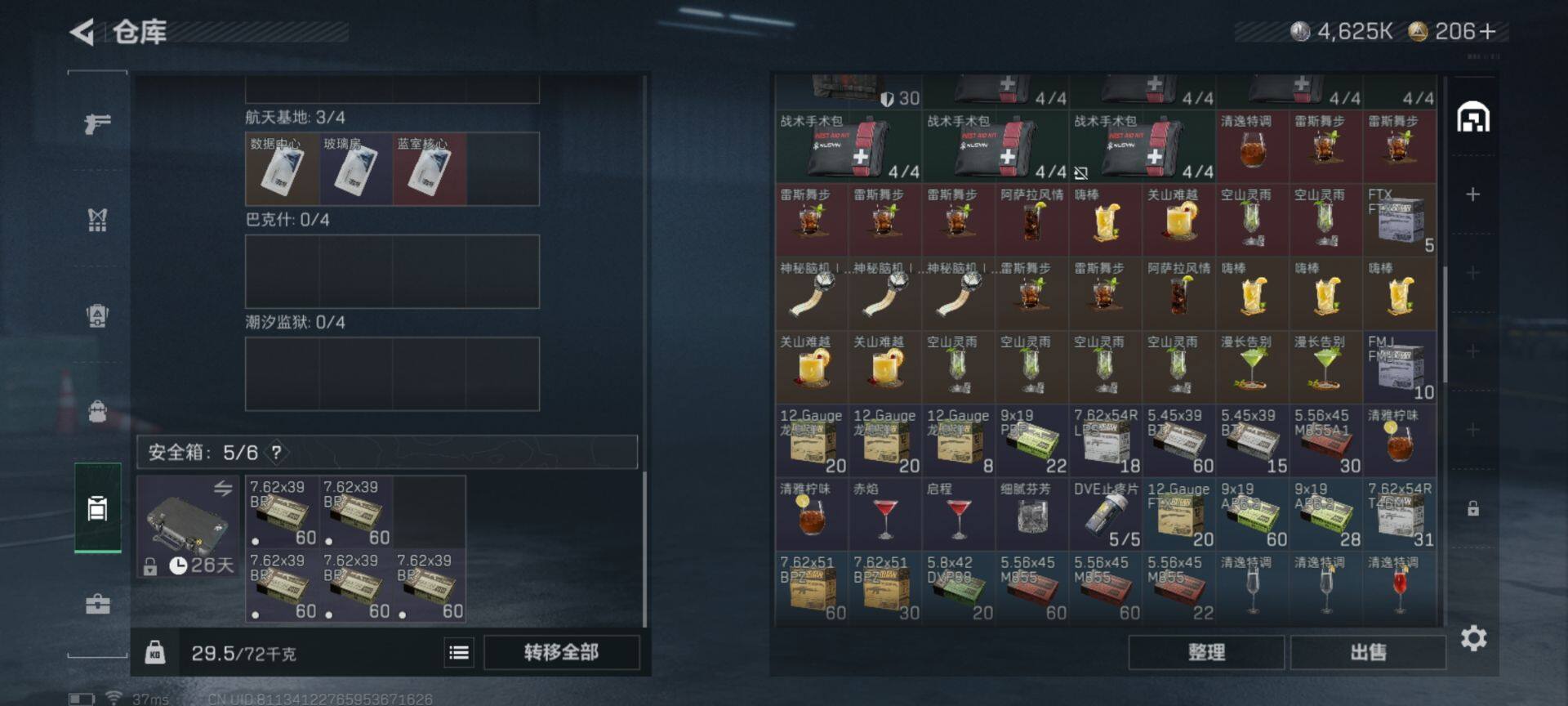 SJZEY41342三角洲行动账号详情图9