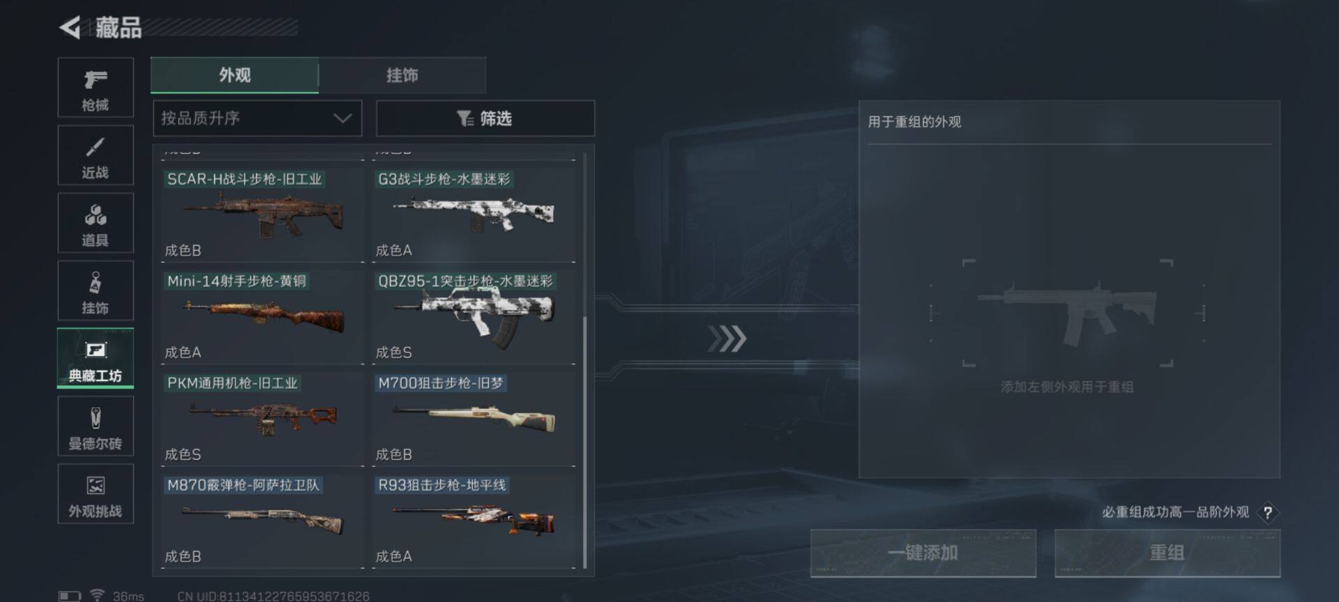 SJZEY41342三角洲行动账号详情图11